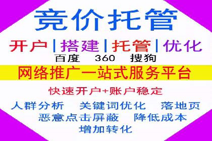 360信息流广告案例深度解析